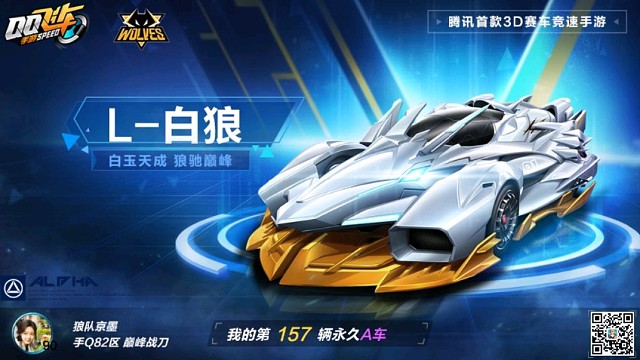 L-白狼抽奖实况