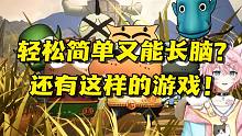越玩越能長腦子的游戲 【我叫MT：經典再現(xiàn)】