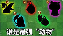 植物大戰(zhàn)僵尸2：盤點五大最強力“動物”