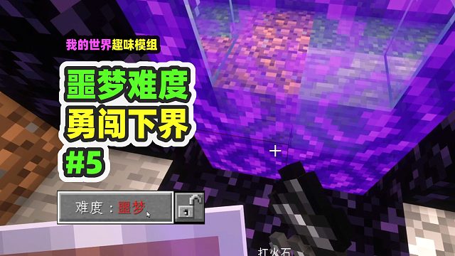 我的世界：怪物方块5，冒死挖钻石，终于全套保护4无敌了