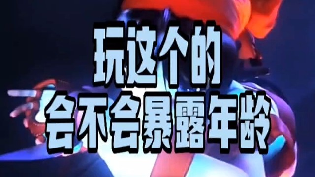 第4集‖我还小，也就胃成年吧，你呢？