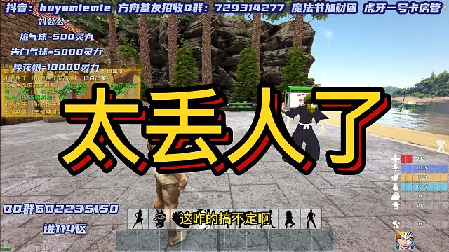 【咩咩】太丢人了