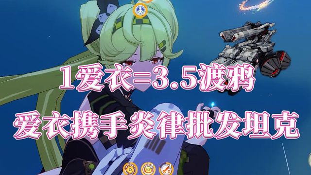 没真理也一样批发740+！S3炎律批发红莲坦克742分  崩坏3终极区官服红莲深渊450扰动