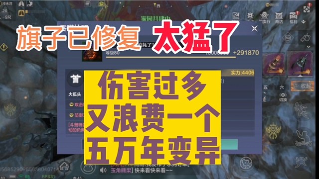 蚩尤旗修复太猛了！我又浪费了个五万变异！