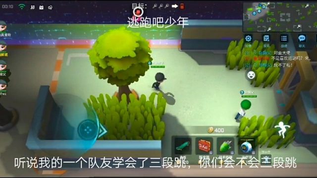 逃跑吧少年：听说我的一个队友学会了三段跳，你们会不会三段跳