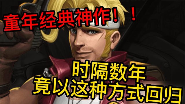 童年神作时隔数十载竟以这种方式回归