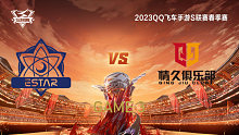 eStar vs Q9_3_QQ飞车手游S联赛春季赛