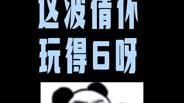 第6集‖玩的就是情怀