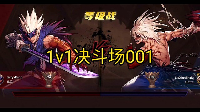 1v1决斗场001
地下城与勇士手游