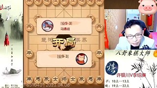 省級象棋大師和象棋大師的巔峰對決太厲害了