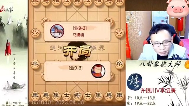 省級象棋大師和象棋大師的巔峰對決太厲害了