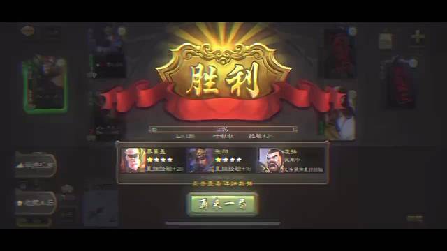 三国杀之统率三军