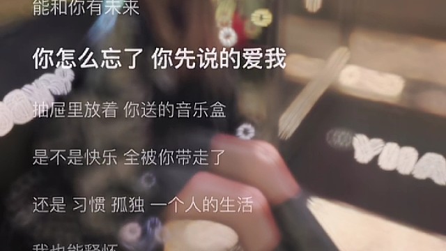 后来在没有你的日子里，我也学会了自己爱自己。