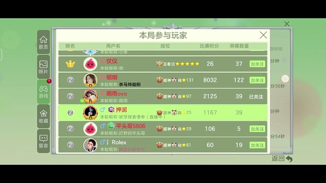 就差一点点，太可惜了