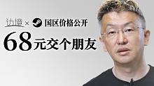 柳葉刀工作室FPS游戲《邊境》宣布國(guó)區(qū)售價(jià)及發(fā)售日確定