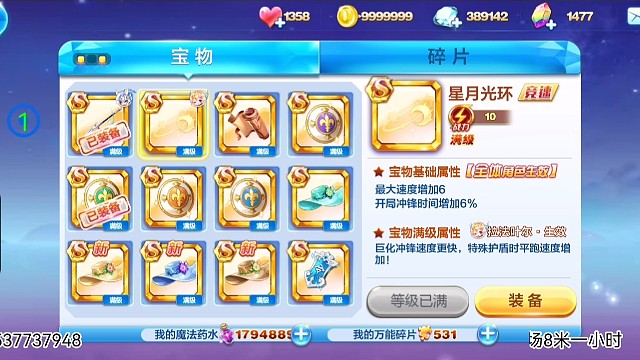 韩信盖亚坐骑爱的豹豹无敌