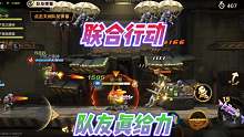 合金弹头觉醒手游：联合行动玩法真不错？我这护盾也太霸道了吧！