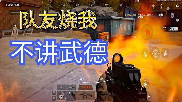 暗区突围：永远都不要想着炸队友，因为会遭报应的