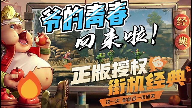 【合金弹头：觉醒】头发掉光会影响我操作吗？