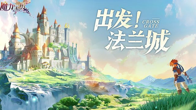 魔力宝贝：职业进阶任务讲解