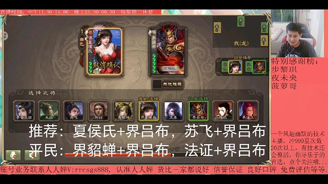 夏侯氏…界吕布