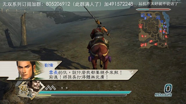 张飞夷陵之战修罗禁无双特技全战功无败走