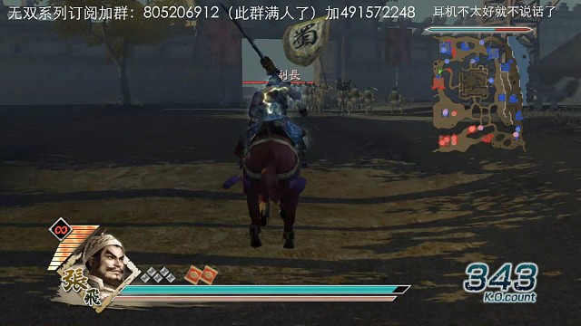 禁无双特技张飞