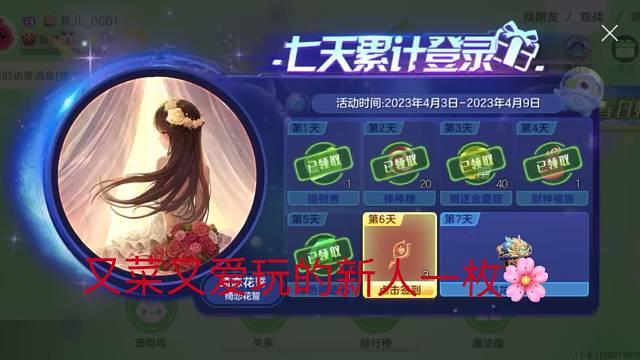 新人主播求关注➕