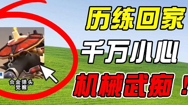 不讲武德来偷袭，公平对决轻松胜！