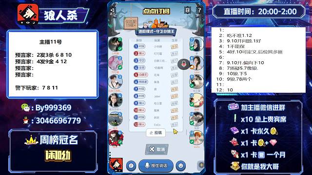 必盈守卫经典操作[下]