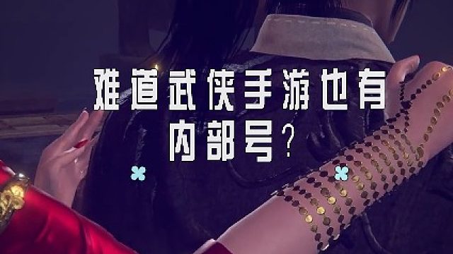 不氪金的武侠手游有哪些，2023最好玩的武侠手游排行榜！