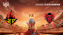 JCR vs RDG_1_QQ飞车手游S联赛春季赛