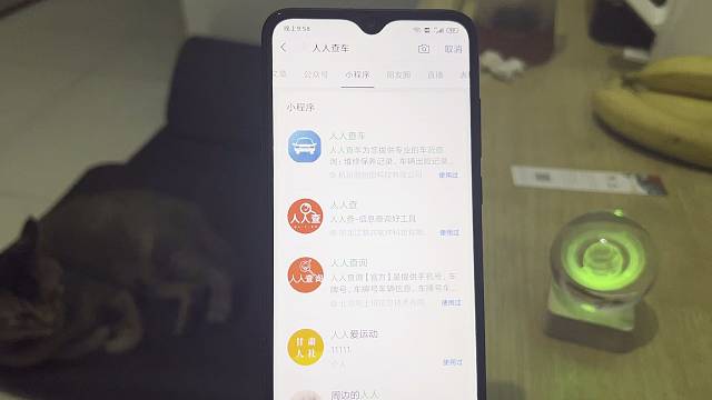 手机上怎么查询汽车交强险跟商业险！