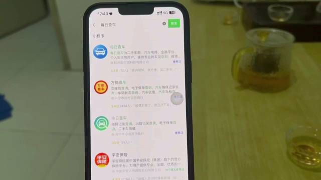 二手车维保，交强险如何查询