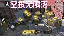 使命召唤手游：杀人不靠枪，全靠空投箱