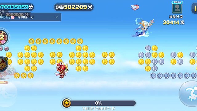 极速哪吒50万米拖屏达成