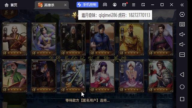 揽星-李虎符的直播间