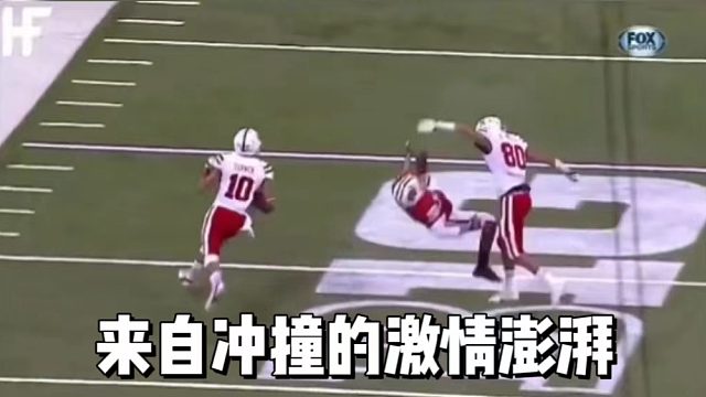 来自冲撞的激情澎湃