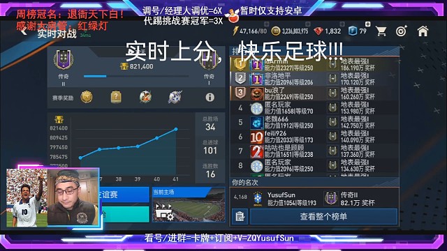 实时上分，坎通纳绝杀还是那个国王