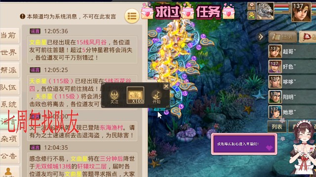 普通藏宝图十分钟三个万年不是梦，七周年挖宝有去的吗？