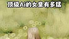 女皇打了MOD比至高王都猛#騎馬與砍殺2