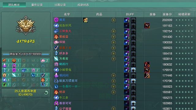 萌新教学团，25人西津-1