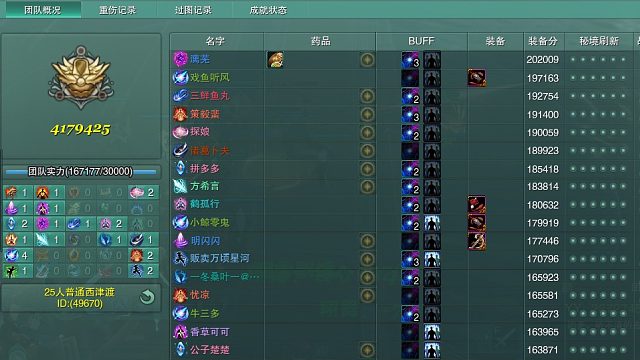 萌新教学团，25人西津-7