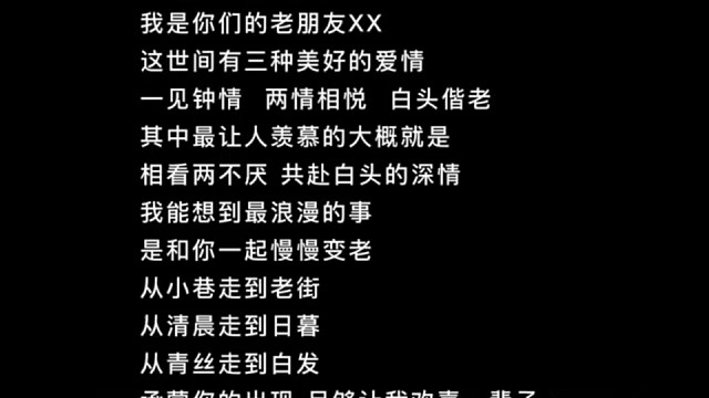 美好的爱情［电台］