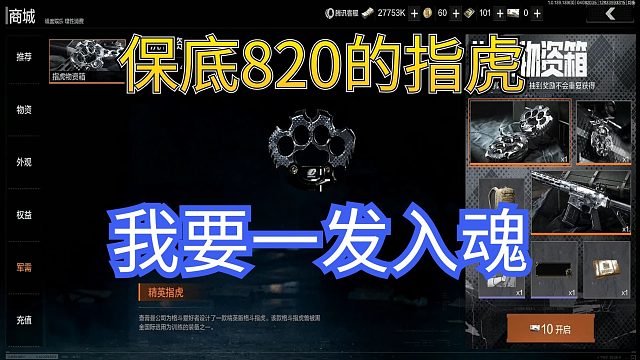 暗区突围：一个近战武器，保底要花820大洋，看我一发入魂