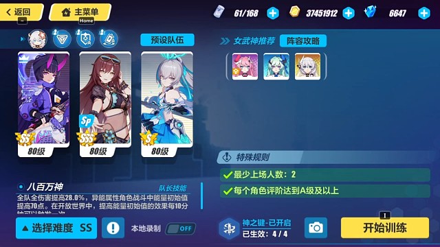 SS1雷，S0真，批发终极区0秒月轮31946