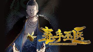 【毒手巫醫(yī)】1-6