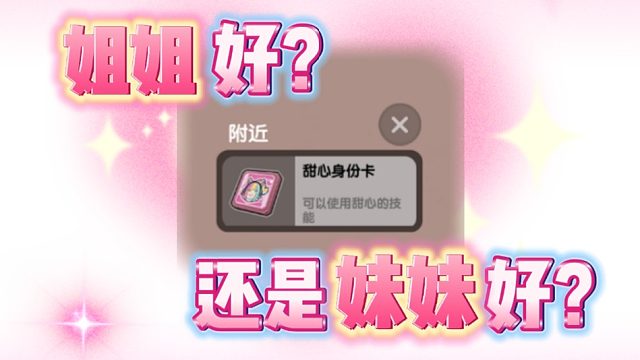 ss9赛季妹妹卡正式进化成为姐姐卡！！