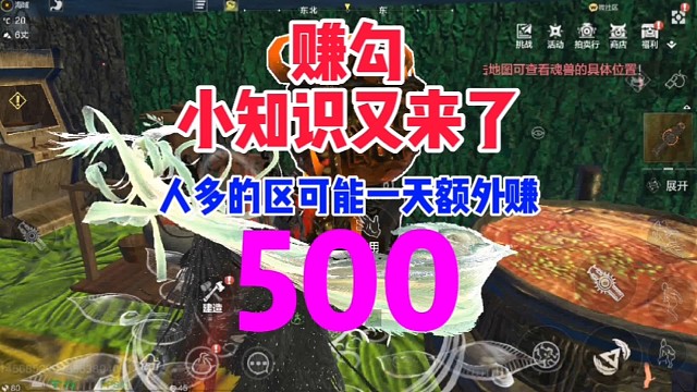 额外赚勾小技巧又来了