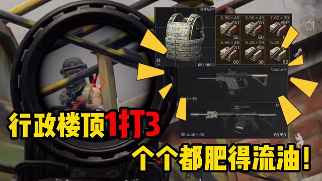 暗区突围原来六套都是这样消失的！.mp4